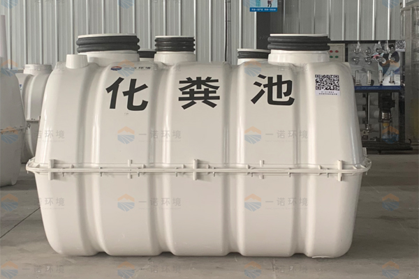 模壓化糞池為什么屬于環(huán)保產(chǎn)品 模壓化糞池為什么屬于環(huán)保產(chǎn)品