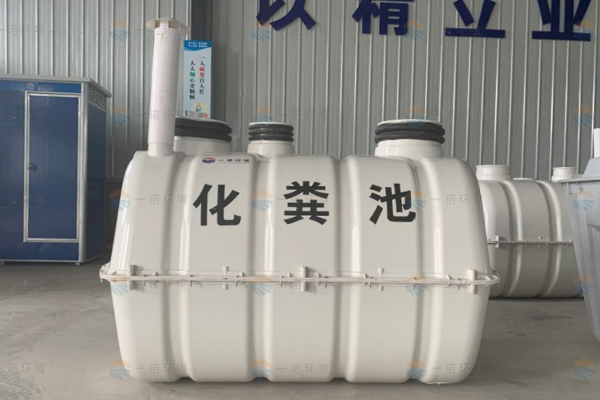 選擇玻璃鋼化糞池的廠(chǎng)家都有哪些標(biāo)準(zhǔn) 選擇玻璃鋼化糞池的廠(chǎng)家都有哪些標(biāo)準(zhǔn)